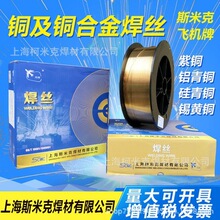 �Ϻ�˹�׿˷ɻ���HS212ͭ��˿SCu5180����ͭ��˿ERCuSn-Aͭ�Ͻ�