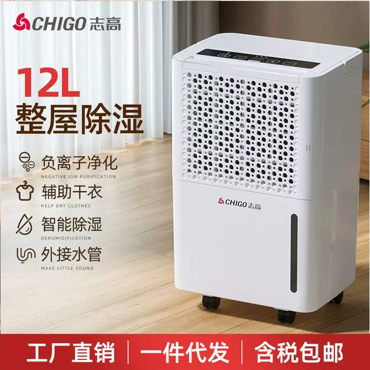 志高除湿机家用抽湿器地下室空气干燥去湿工业大功率除潮室内干衣