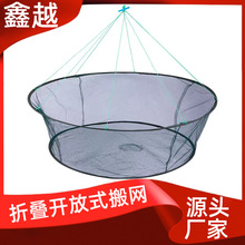 圆形搬网可折叠捕鱼网小眼搬筝老式抬网扳罾开放式折叠龙虾小鱼网