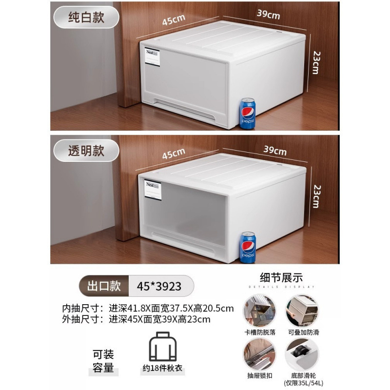 星优收纳箱抽屉式塑料大容量内衣收纳盒衣服整理箱衣橱衣柜储物箱|undefined