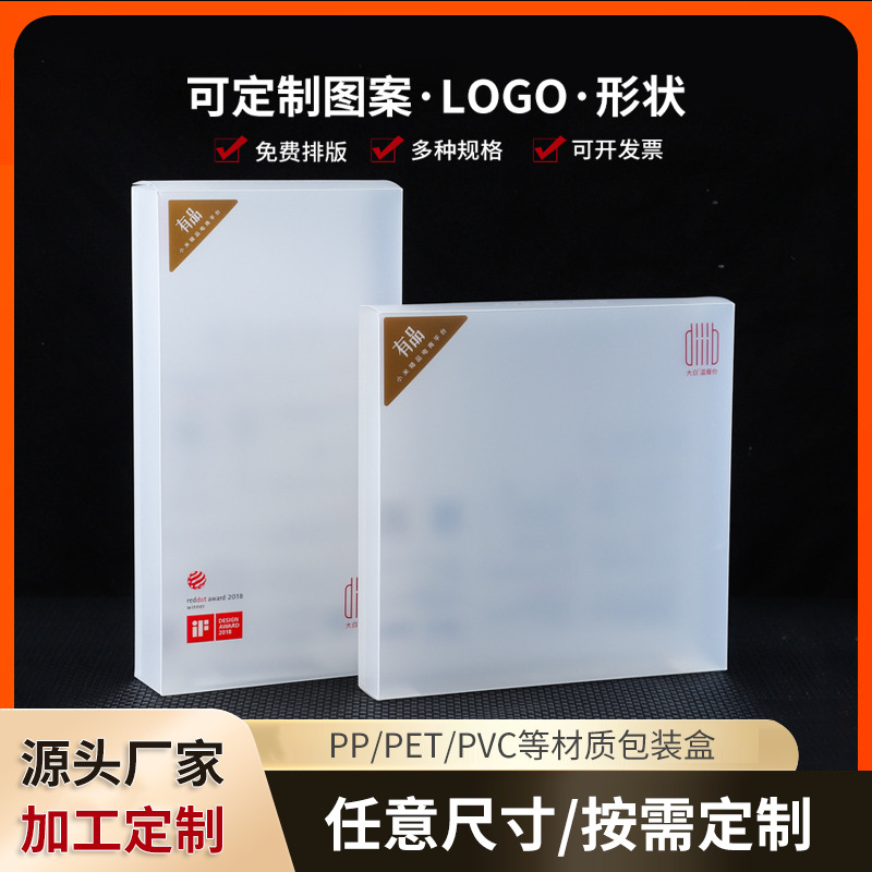 PP磨砂塑料盒透明彩色包装吸塑盒胶盒折叠化妆品包装盒子批发