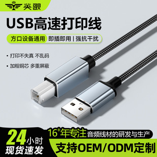 USB2.0��ӡ�C�B�Ӕ�����usb�D�����m��춻��Ր����������~о