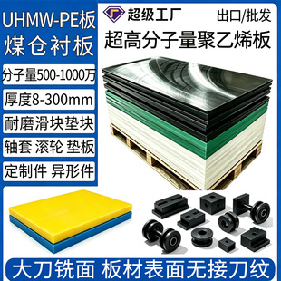���߷���������ϩ��UPE����ĥ���_��UHMWPE�峬�߷���������ϩ��