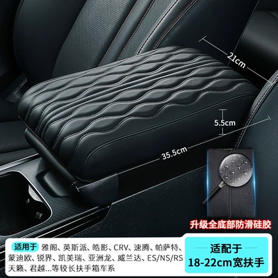 Car Central Armrest Pad — Armrest box pad - extended-medium-and-large-size-3552155-wave-pattern-black-upgraded-anti-slip-silicone-bottom