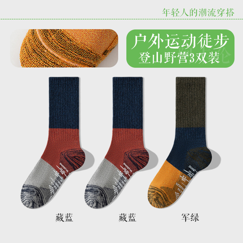 アウトドアスポーツ登山ハイキングソックスメンズミッドカーフソックスキャンプタオル底吸汗通気性耐摩耗性ランニングソックス|undefined
