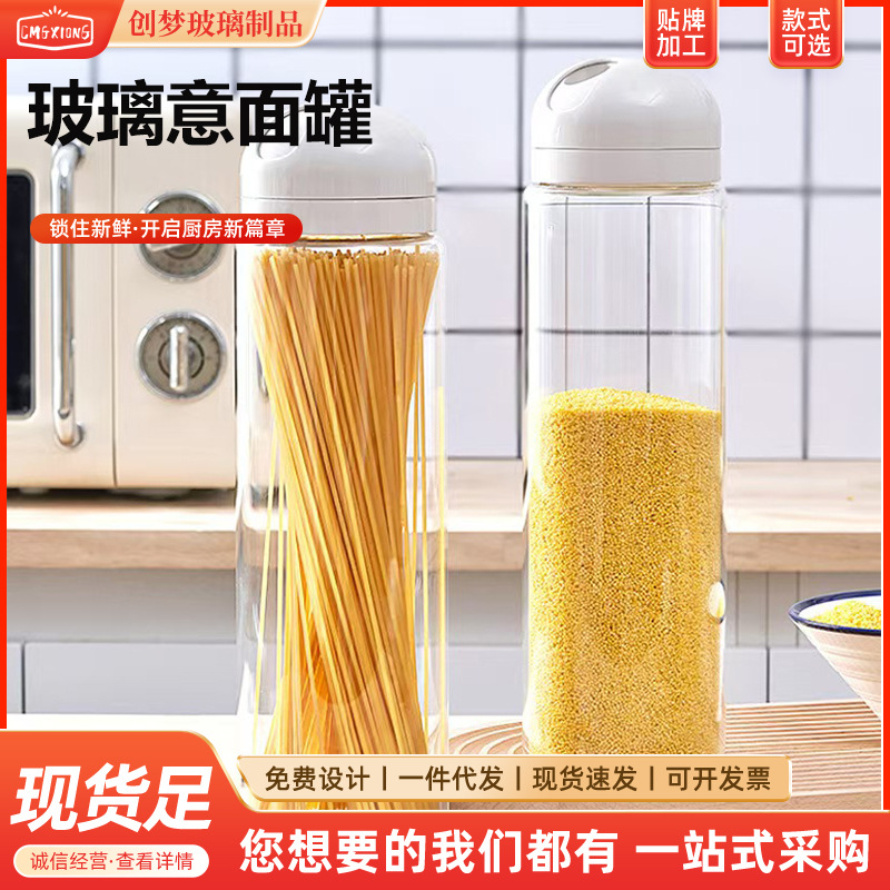 Kitchen grain glass storage tank household snack seal jar pasta…