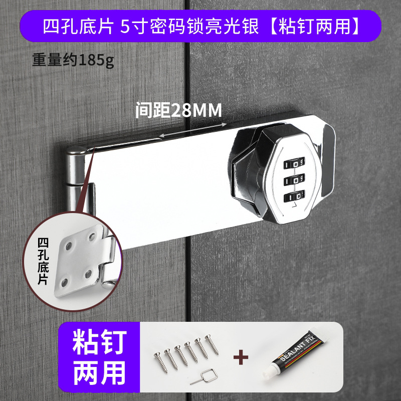 Cerradura de contraseña cerradura de refrigerador sin perforaciones cerradura de cajón antirrobo cerradura de gabinete abierta doble cerradura de gabinete de archivo cerradura de puerta corredera