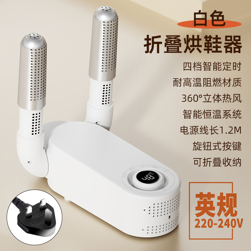 新款智能可定时速干烘鞋器折叠暖风烘鞋机除湿干鞋神器跨境|undefined