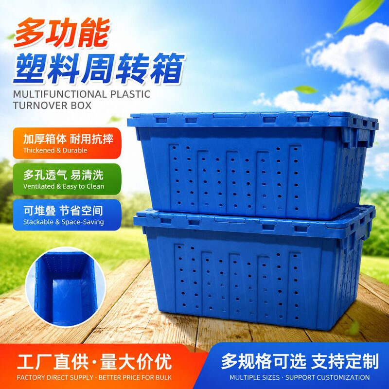 Thickened Perforated Plastic Turnover Basket with Lid, Hollow Logistics Basket for Factory Storage, Express Delivery, Fruit and Vegetable Distribution Thickened Perforated Plastic Turnover Basket with Lid, Hollow Logistics Basket for Factory Storage, Express Delivery, Fruit and Vegetable Distribution