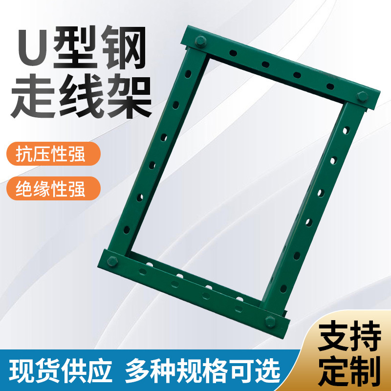 U型钢走线架 梯式托盘通信机房槽盒 U型钢走线架 弱电桥架厂家