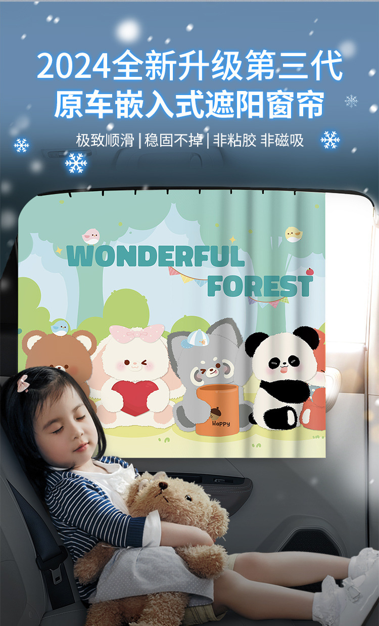 Car Curtain Track-Type Car Sunshade Curtain for Children and Babies, Sun Protection and Heat Insulation Curtain, Car Privacy Curtain