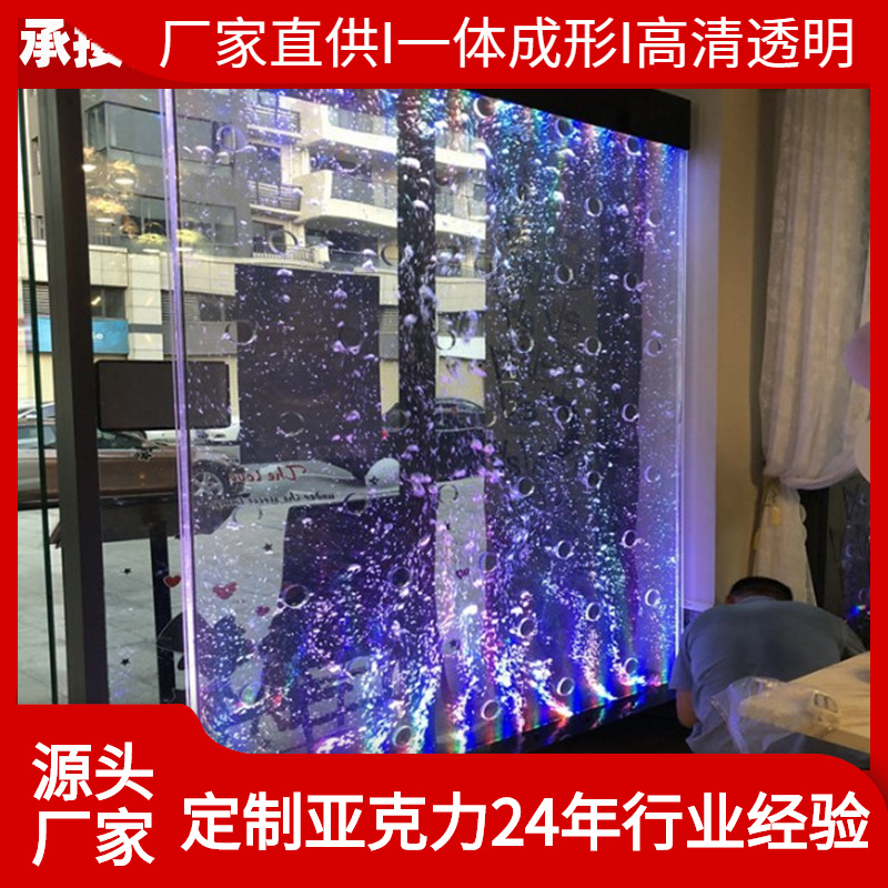 大型亚克力屏风水幕墙 流水气泡墙 创意鱼缸水族箱玄关隔断可定制