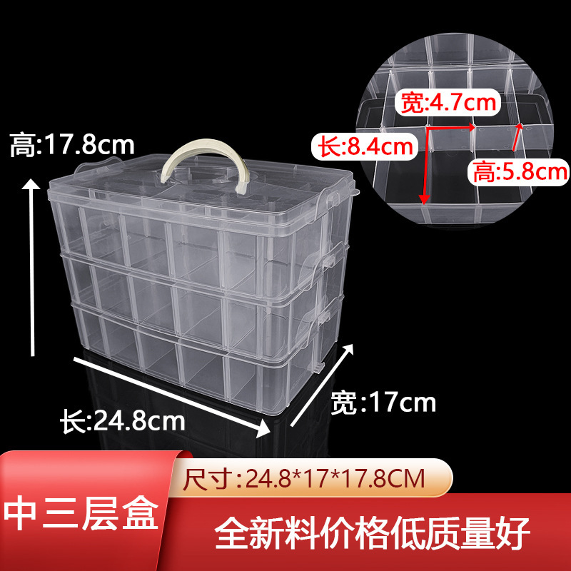 Medium three-layer transparent plastic storage box jewelry Lego hardware tool with handle cosmetic jewelry finishing box Medium three-layer transparent plastic storage box jewelry Lego hardware tool with handle cosmetic jewelry finishing box