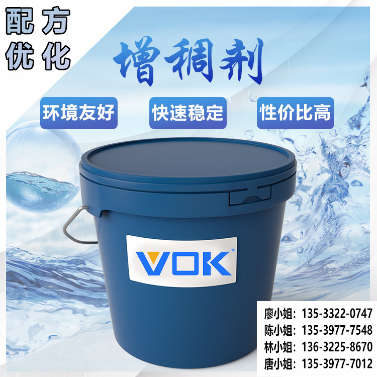 化工涂料增稠剂用于水性涂料工业防护涂料防流挂耐擦洗性增稠性好