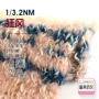 狂风氨纶尼龙羊驼金银丝