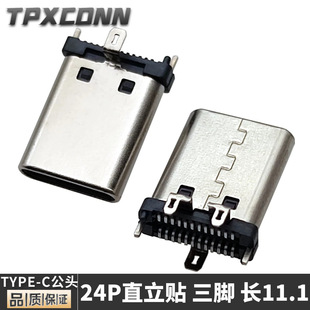 ֱ��ʽTYPE-C���^24pin��ʽ�N��SMT����L=11.1MM���_����T�Ϲ��^