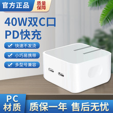 35W适用于苹果14双TYPE-C口PD美规充电头双C口40W快充手机适配器