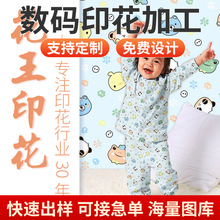 卡通热转移印花 数码印花宝宝罩衣隔尿垫围裙卡通服装花型 厂家