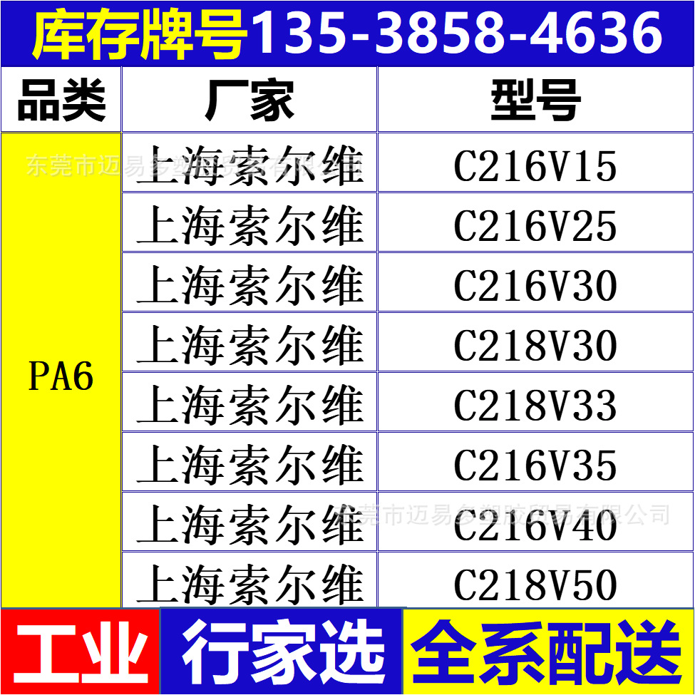 PA66上海罗地亚C218V33 C216V35 GF35％玻纤增强尼龙6热稳定