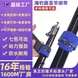魔术贴;腰带;行李带