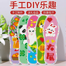 手工刺绣花边十字绣鞋垫男女七层棉布带针线半成品2026新款自己绣