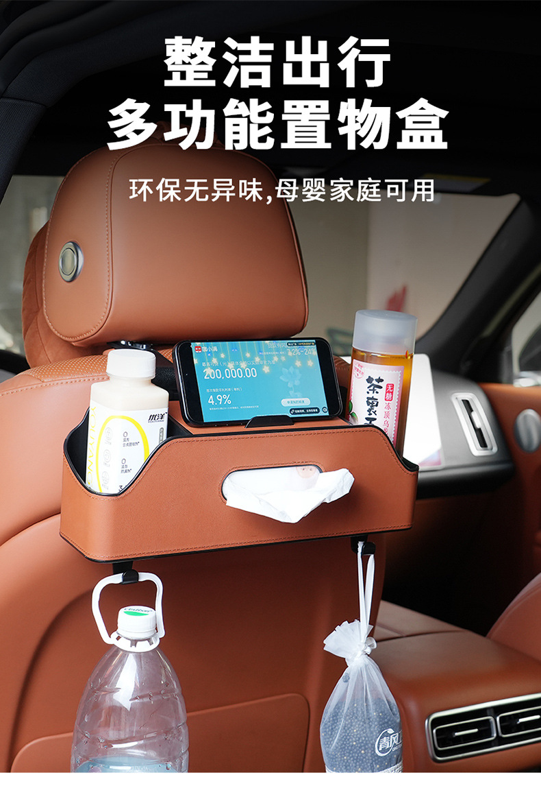 Car-mounted multifunctional cup holder car interior tissue box seat back storage storage bag hanging storage box