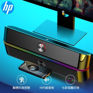 Cross -Bordder Direct Supply подходит для HP Laptop Desktop Computer RGB Audio Long Mini Desktop Маленькие динамики