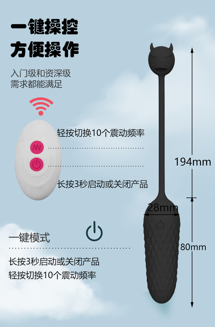 新款女用充电无线遥控跳蛋震动棒外贸批发塞浦路斯成人情趣用品 成人用品GBDB拉伸跳蛋详情11