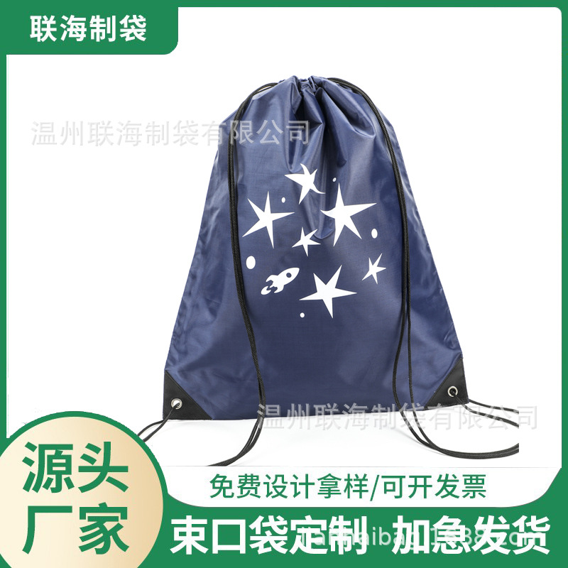 涤纶抽绳束口袋篮球运动户外培训班马拉松赛事包双肩简易背包批发