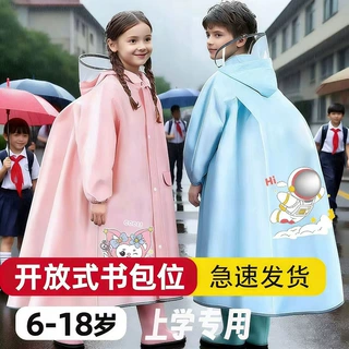 儿童雨衣中大童小学初中上学专用加长加厚全身防暴雨带书包位雨披