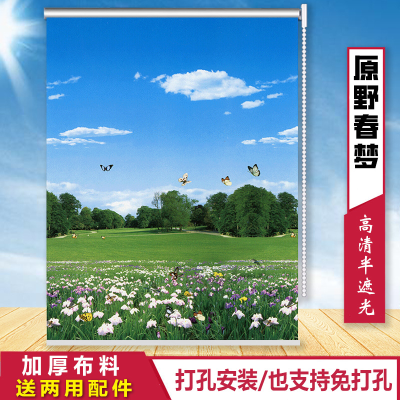 荒野春夢の厚み半遮光不透明 / 付属品を含む 幅 0.8m * 高さ 2m