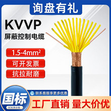 ZR-KVVPο|1.5 2.5 4ƽ^o~ W̖늾