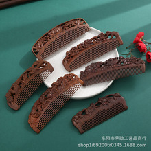 雕花绿檀木梳子雕刻梳子浮雕梳檀香木经络梳子礼盒装送礼生日礼物