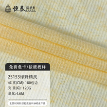 针织提花镂空面料坑条涤纶布料120克打底提花布 服装布匹批发