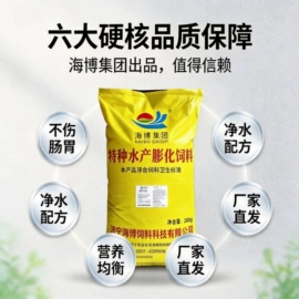 观赏鱼饲料