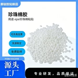 热熔胶