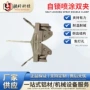 自动上色快速304夹具