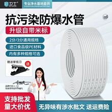 净水器专用水管管线机饮水机预埋管子2分3分pe软管净水机进废水管