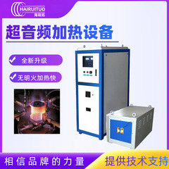 クロスボーダー新型大型誘導加熱設備金属溶接鍛造熱処理超オーディオ誘導加熱機