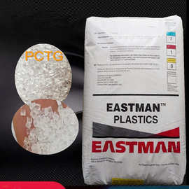 现货PCTG/YSM TX1001 耐烟油腐蚀 透明级 医用级 电子烟原料