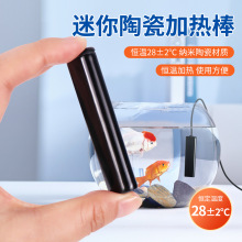 迷你加热棒自动恒温小型斗鱼缸变频防爆省电乌龟低水位通用加温棒