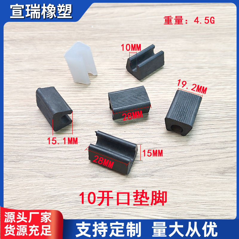 オープンフットパッドプラスチック滑り止めU字型チューブクリップ弓型椅子脚ゴムカバーオフィスチェアスナップオン滑り止め保護カバー|undefined