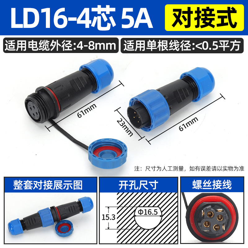 Enchufe de aviación impermeable Conector de cable de acoplamiento macho-hembra sin soldadura LD16/núcleo SD20-2345 enchufe industrial image 45