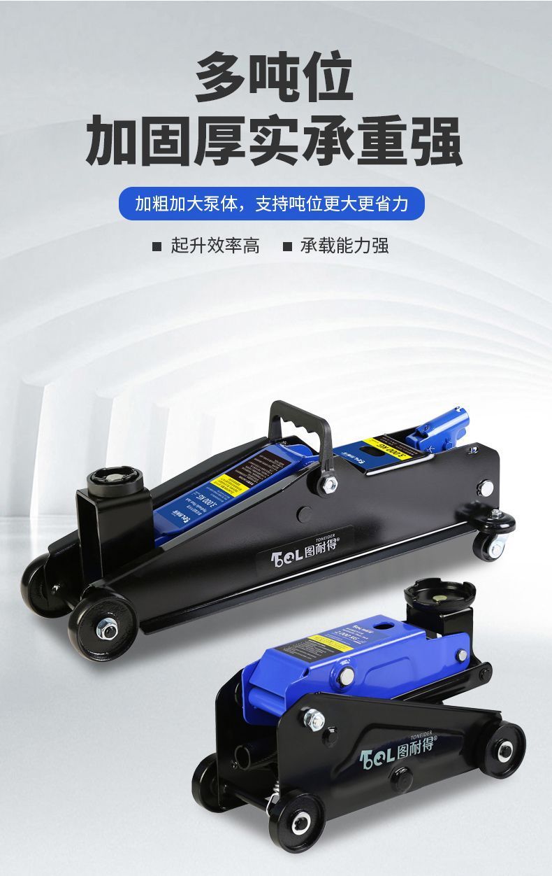 Tunide Horizontal Hydraulic 0kg Ton Suv Tire Changing Tool Car Sedan Hydraulic 1.5 Ton 2 Ton Vehicle Tool