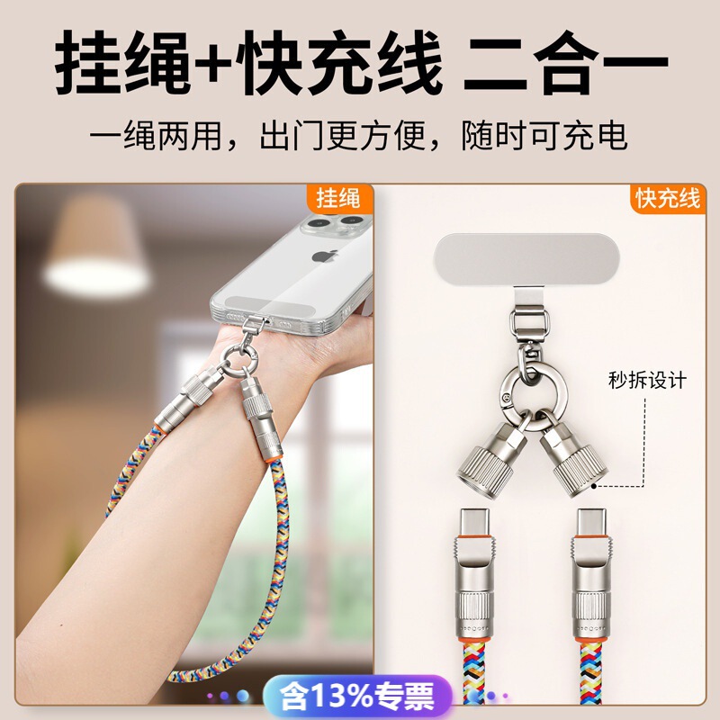 Mobile phone lanyard hand rope charging line two-in-one hanging neck slung rope PD66W fast charging data line for Apple 15