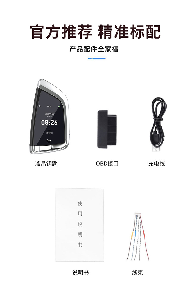 Cross-Border Cf568 Blade Lcd Key Suitable for One-Button Start Car Smart Modification Keyless Entry