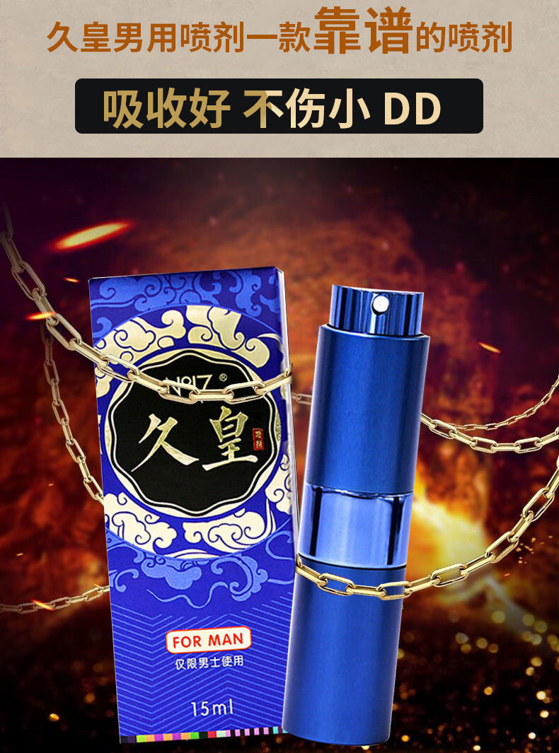 Jiu Huang Delay Spray 15ml for Men, 2-Year Shelf Life, Adult Wellness — detail image 16