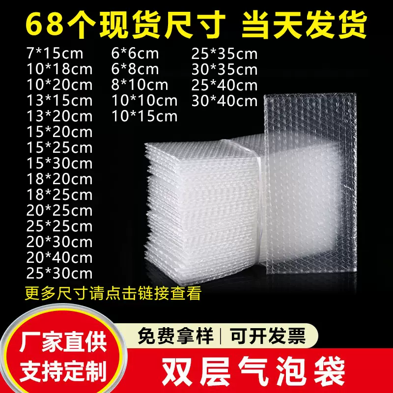 气泡袋小批量批发双层泡泡袋加厚防震汽泡膜袋透明打包装泡沫袋子