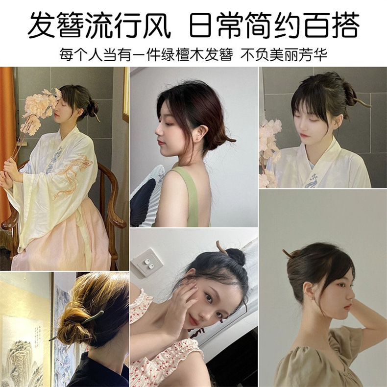 古風の木のかんざしの新しい中国風のシンプルな木のかんざしの緑の檀木の復古のかんざしの牛の角のコイルの器|undefined