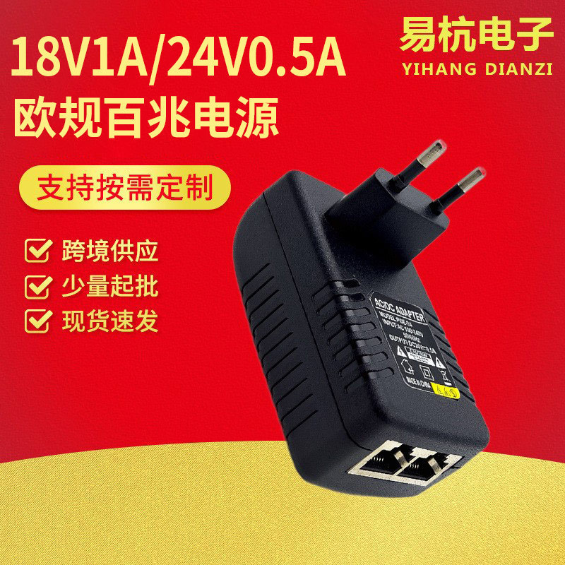 18V1A/24V0.5A European Standard 100m Poe Power Adapter Wall-Mounted Wireless Monitoring Ethernet Power Supply